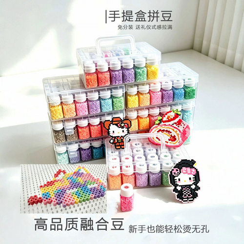 MARD装拼豆豆瓶装套装diy全套材料包工具带熨斗正版融合豆221色CO