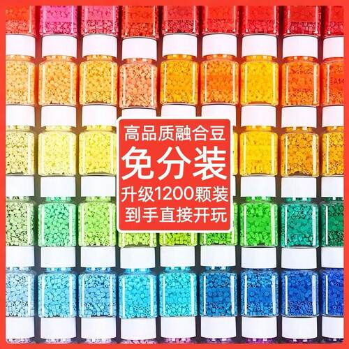 MARD拼豆套装221色全套mard拼豆豆手工diy材料包工具融合豆补充包