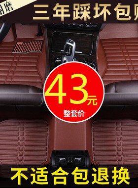 500北汽新能源ec180 ec200汽车ex360车260脚垫eu5r500 ec220eu300