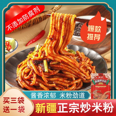 西尔丹正宗新疆爆辣炒米粉袋装地道方便速食干粉美食酱香特产辣
