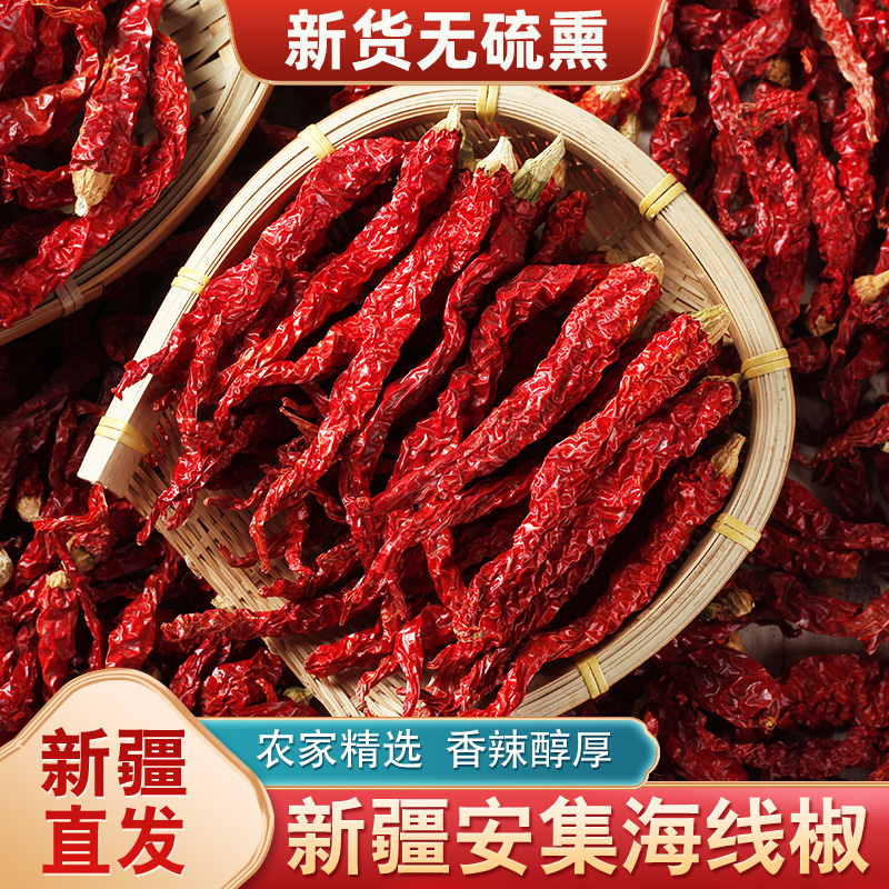 大盘鸡用 香辣好吃