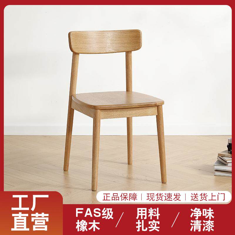 尚简品欧北欧全实木橡木书椅樱桃木格林椅带靠背餐椅日式简约原木