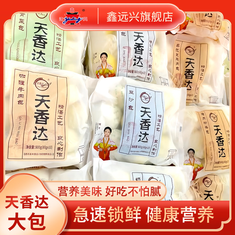【包子礼盒】六种馅料口味快手早餐超市同款每个80g大重量