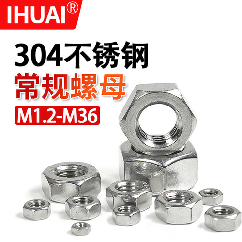 304不锈钢螺丝IHUAI防腐防锈