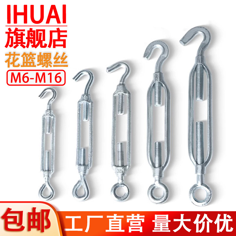 花篮螺钢丝绳收紧拉紧器