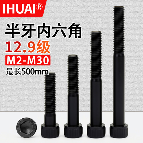 【IHUAI工厂批发】半牙内六角