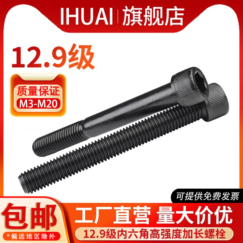 IHUAI广东合金钢内六角厂家议价