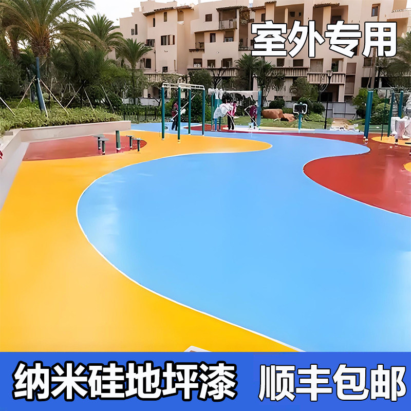 室外纳米硅地坪漆环氧树脂地坪漆水泥地面漆耐磨防滑地板漆车库