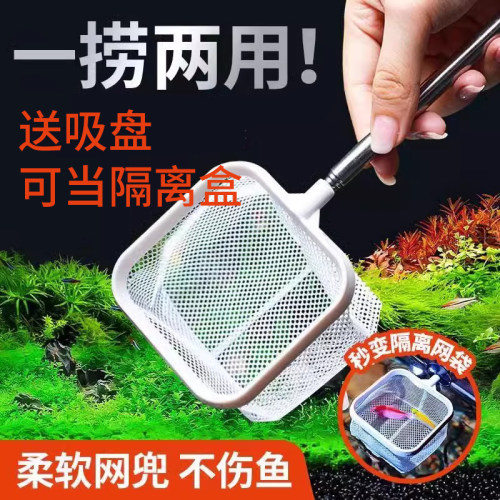 3d鱼捞两用儿童捞鱼网兜小鱼捞网