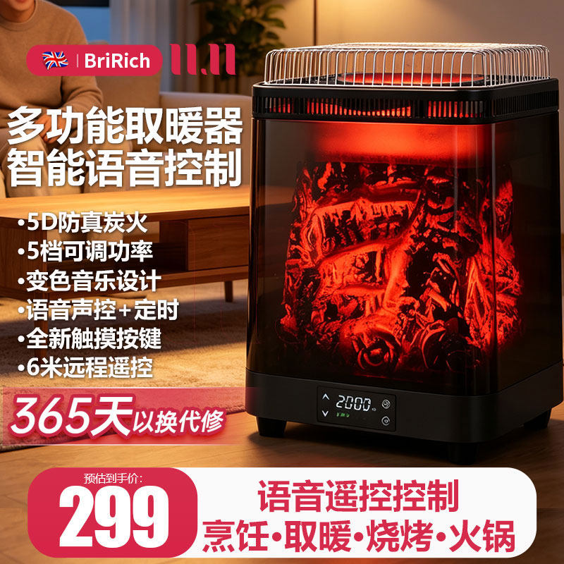 多用途围炉煮茶电陶炉取暖器仿生炭火烹饪火锅烧烤电热炉冬季神器