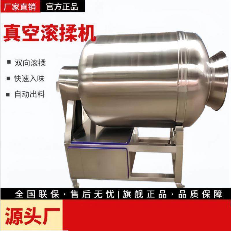 商用酒店真空电脑版腌制机商用滚揉机/腌肉机/腌蔬菜机汉堡店专用