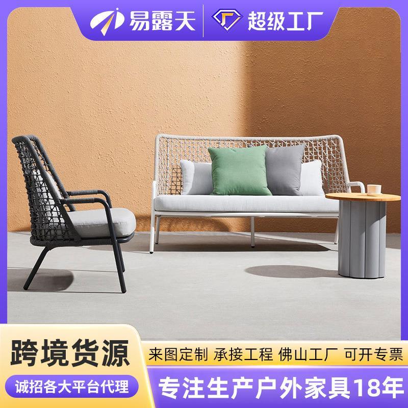 北欧户外藤编沙发庭院别墅户外家具防水组合阳台花园藤椅沙发