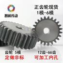 44齿 直齿轮 齿厚50MM 圆柱齿轮38 5模正齿轮