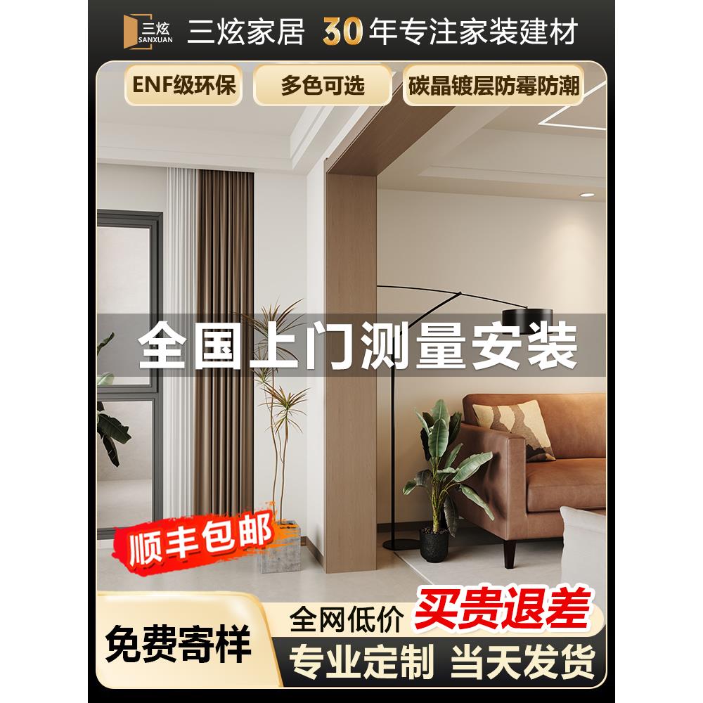 实木门套门框包边包安装入户门木质窗套垭口套阳台哑口白色定制