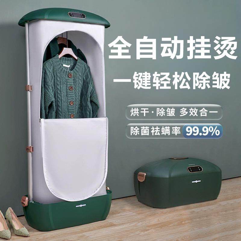 挂烫机家用立式折叠新款全自动蒸汽熨斗烘干衣物护理机熨烫服装店