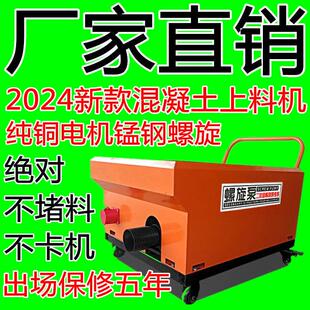 工地小地泵混凝土螺旋输送泵二次构造柱上料机二次结构细石浇注机