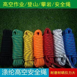 高空作业绳户外安全绳耐磨登山绳降速绳攀岩绳尼龙绳攀岩绳静力绳