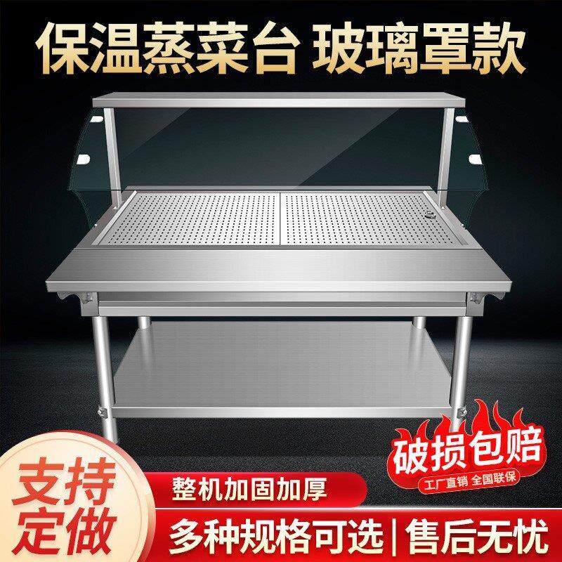 商用玻璃罩保温快餐台加热小碗菜浏阳蒸菜台包子馒头熟食保温餐车