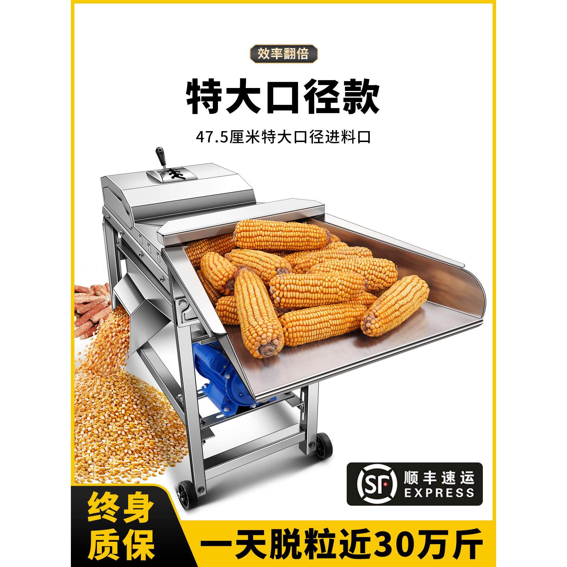 电动玉米脱粒机小型家用不锈钢全自动打苞谷苞米棒刨粒剥玉米机器,五金/工具,脱粒机,淘宝优惠券,粉丝福利购,淘宝优惠卷