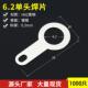 铜垫圈 铜接线片 线耳 6.2铜单头焊片 23元 1000只