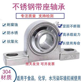 304不锈钢外球面带座轴承防水耐腐蚀UCP204 205 206 207 208 209