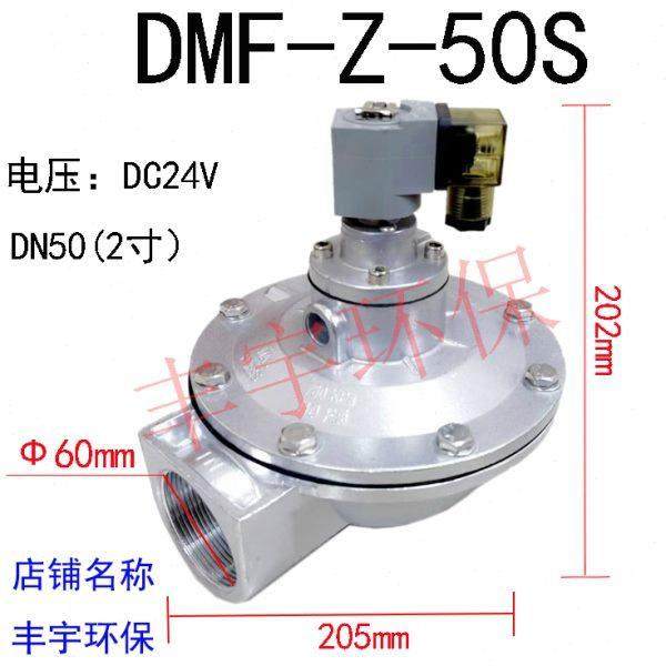 布袋除尘器高原直角式电磁脉冲阀DMF-Z-50S型2寸24/220V控制仪器