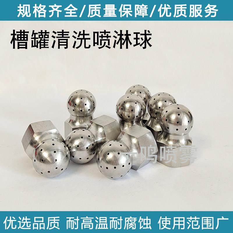 VSM304不锈钢多孔喷淋球喷嘴向下120°240°槽罐内壁清洗球形喷头,五金/工具,机械喷嘴,淘宝优惠券,粉丝福利购,淘宝优惠卷