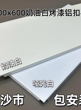 长沙铝扣板厨卫吊顶300x600300x300厨房卫生间吊顶烤漆长沙包安装