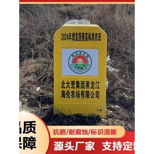 高标准农田界桩标志桩农业农村建设 水泥玻璃钢材质路政建设标牌