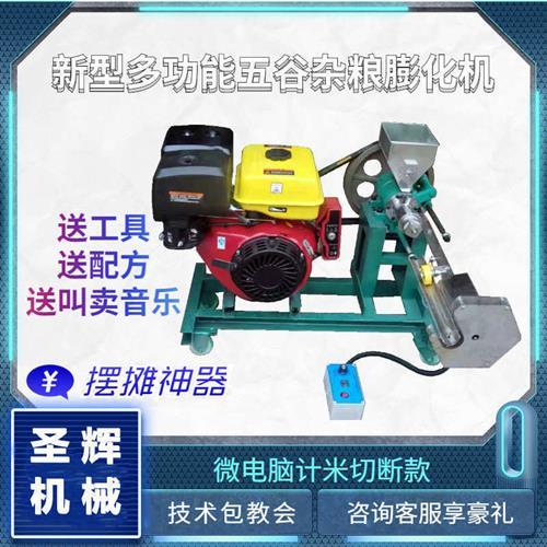 优品新型五谷杂粮膨化机爆米花机香酥果机空心棒玉米大米多功能膨