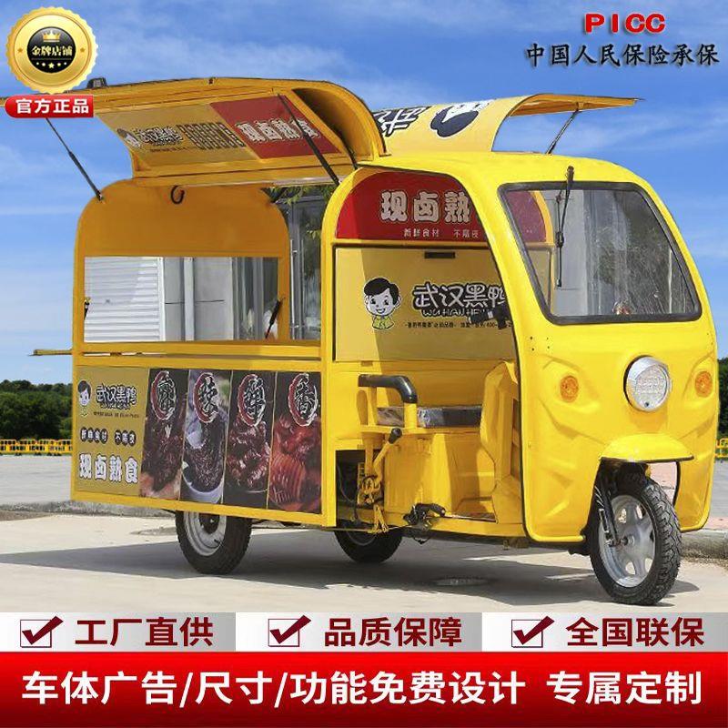 多功能三轮车摆摊移动专用地摊电动三轮早餐小吃夜市流动烧烤餐车