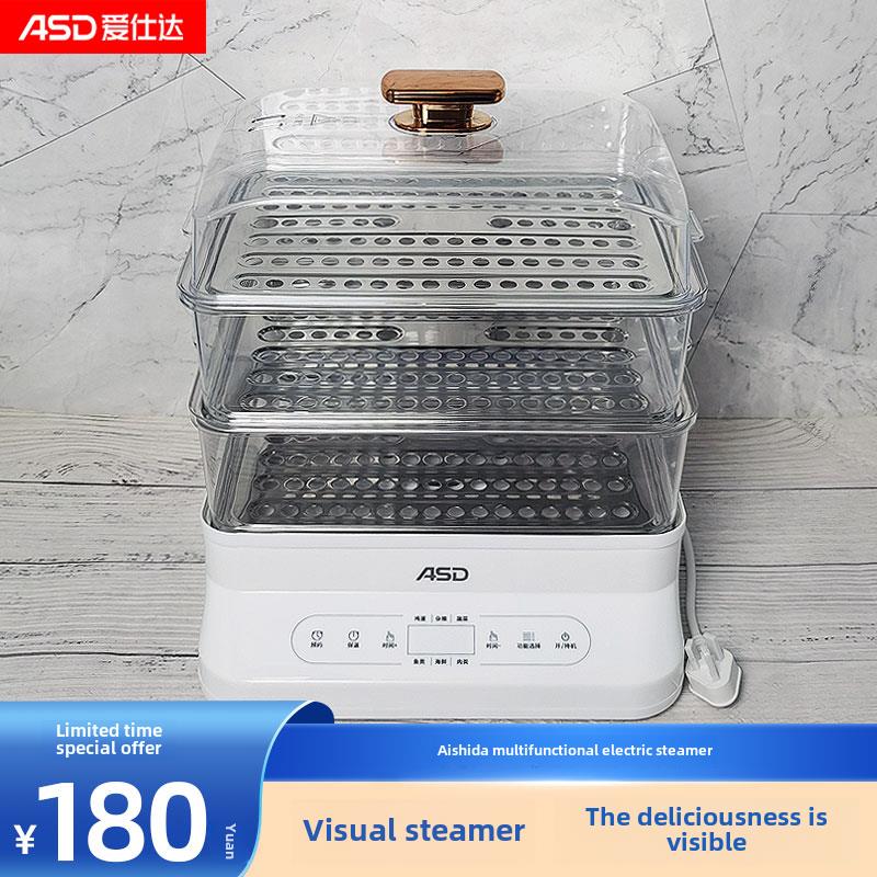Asd电蒸、蒸煮一体机家用早餐机、电蒸、多功能智能预约多层蒸