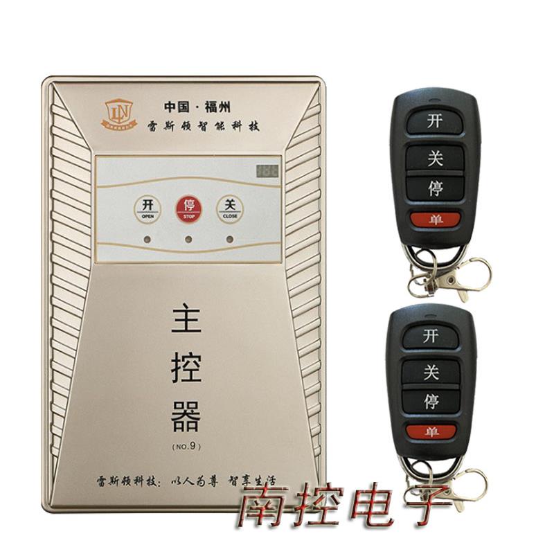 雷诺萨斯雷斯顿电动遥控器平开门机走轮式对开移门电机通用控制器