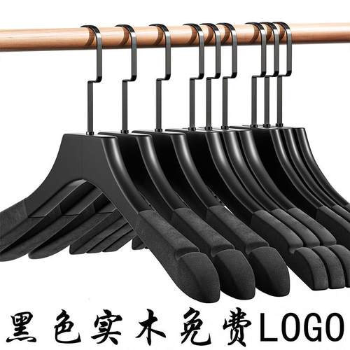 定制logo黑色实木植绒婚纱挂衣架服装店女装木质衣撑防滑无痕裤夹