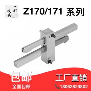 注塑模具德标HASCO标准件锁模扣开闭器锁紧装置扣机Z171/Z170燕秀