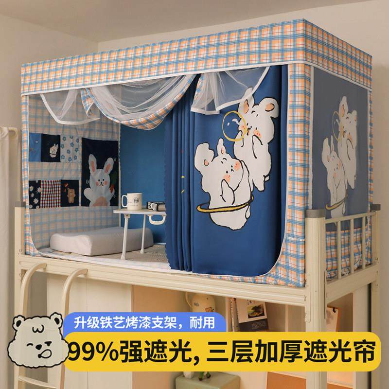 新款强遮光蚊帐学生宿舍床帘一体式单人上下铺专用全包床幔免安装
