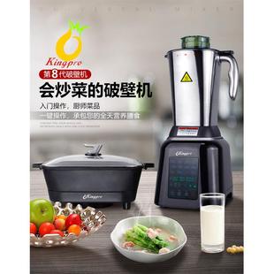 1303 台湾Kingpro 凤梨多功能破壁料理机可炒菜加热全自动新款