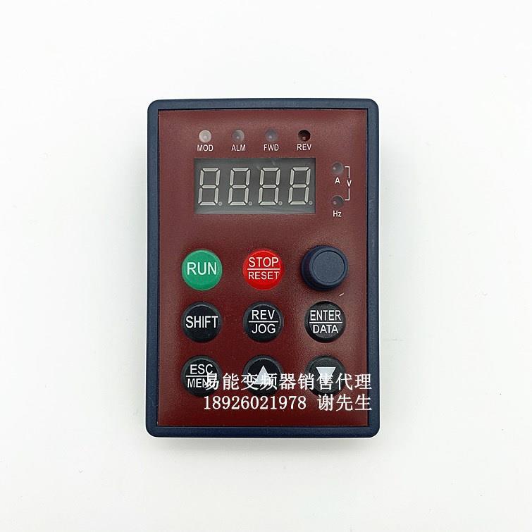 易能变频器操作面板/通讯面板 EDS800小面板/EDS1000大面板 KB5/6