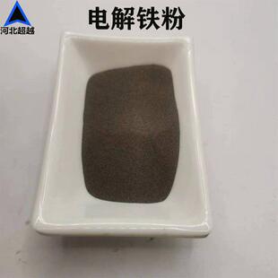 铁粉 Fe高纯微米羰基铁粉金属还原电解铁粉末冶金二次还原铁粉