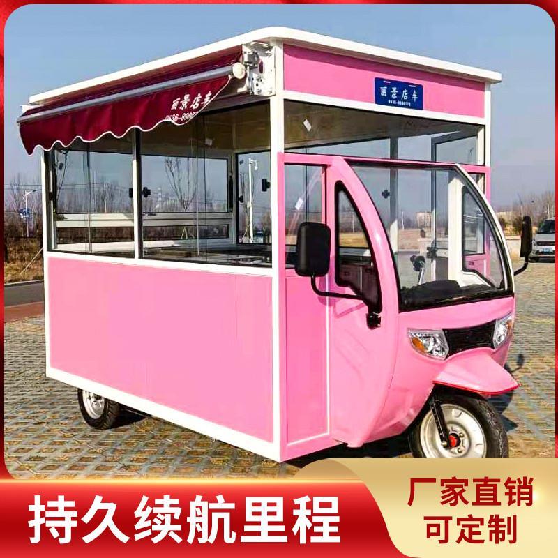 定制做多功能三轮一体移动小吃房车早餐车夜市摆摊专用流动美食车