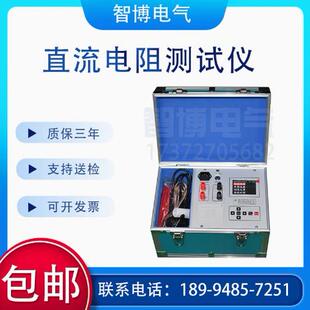 变压器直流电阻测试仪直阻仪10A20A40A电池快速直流电桥电机线圈
