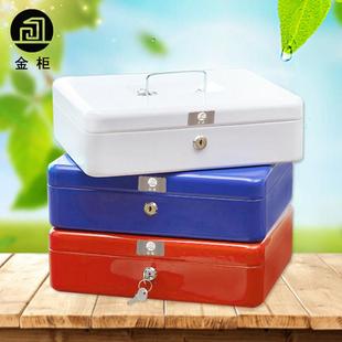 金柜超大号钥匙锁铁盒保险柜收纳箱收银箱手提小箱子带锁收纳盒