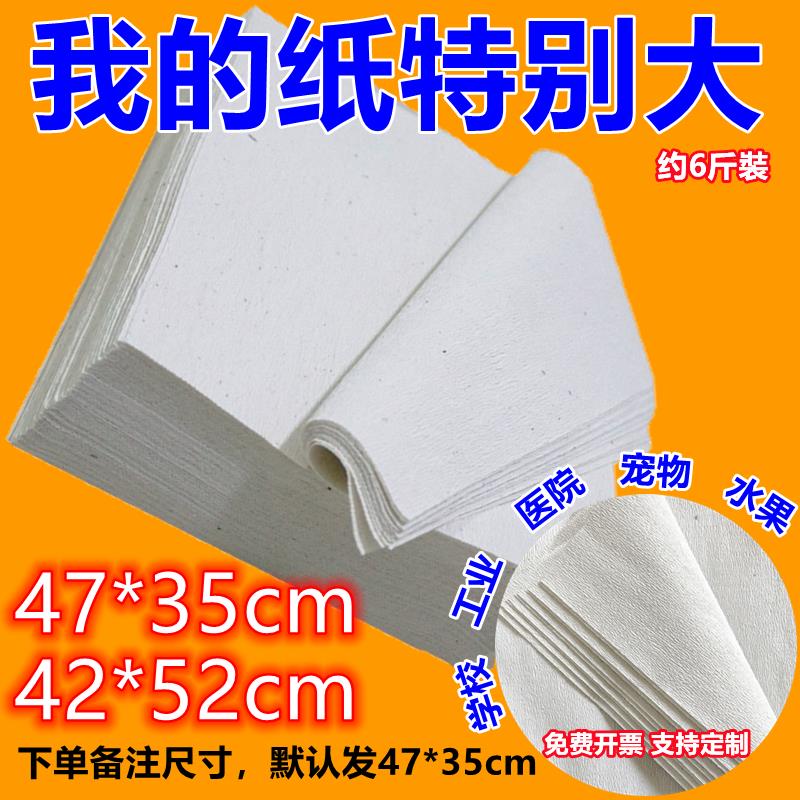 草纸大张卫生纸医院b超用纸 垫水果宠物工业修车刀切皱纹手纸厕纸