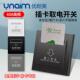 86型酒店插卡取电大功率开关三线高频60A宾馆民宿插卡感应带延时