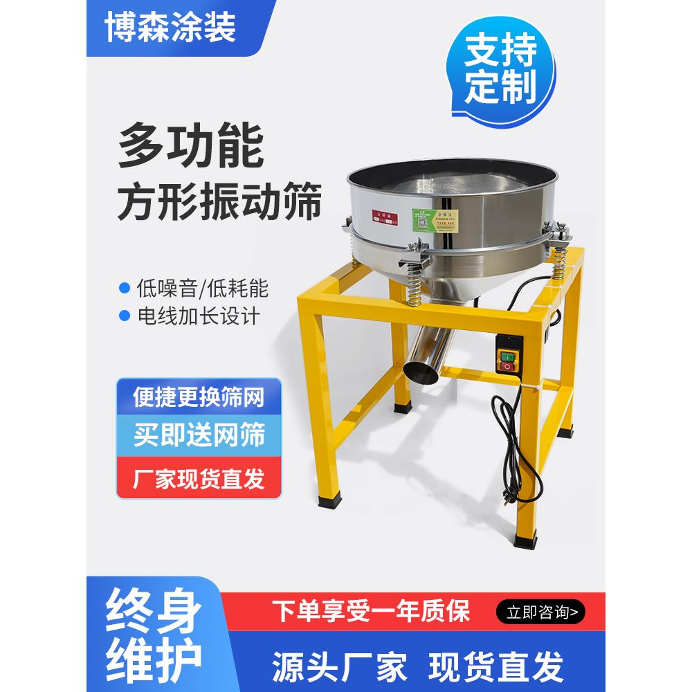 不锈钢电动振动筛面粉小型振动筛选机筛粉机中药粉末震动过滤设备