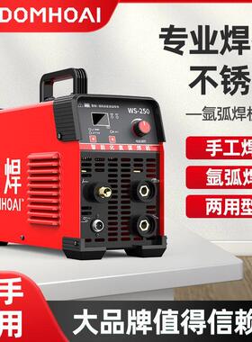 大焊WS-250氩弧焊机家用小型不锈钢焊机工业级电焊机两用220V冷焊