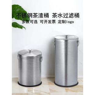 不锈钢茶渣桶带盖过滤茶渣废水收集桶办公室茶台接水桶茶道茶水桶