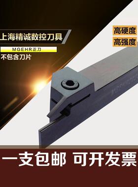 数控切断切槽刀杆MGEHR2020-3/1616/2525-4车床切槽车刀割刀反刀