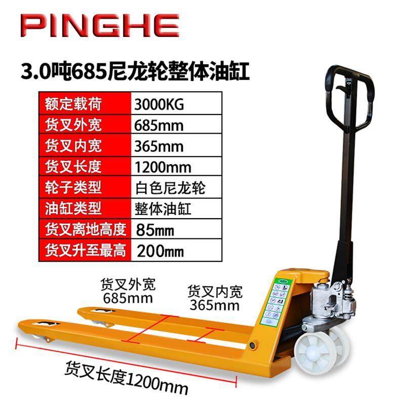 新品平禾手d动堆高机液压搬运车v2.5吨3吨可定制小型托盘车地牛推