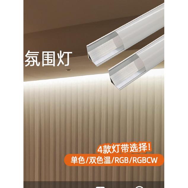 窗帘盒智能灯带45度斜发光灯槽悬浮吊顶氛围灯阳台客厅明装线条灯
